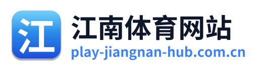 江南体育网站